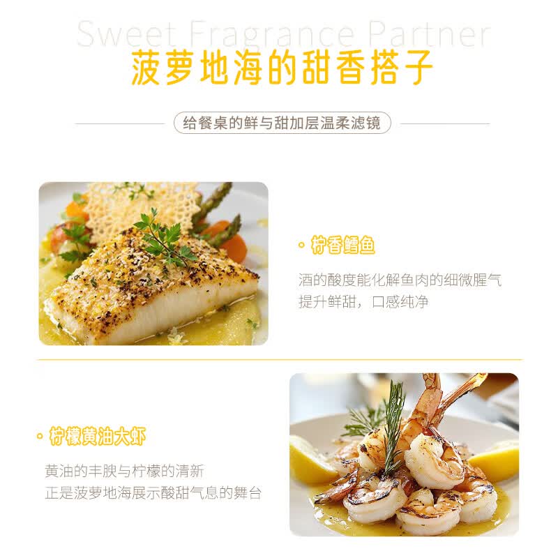 赴月莫斯卡托白葡萄酒菠萝酒低度女士微醺酒果酒甜酒高颜值七夕礼物 菠萝莫斯卡托·双支装