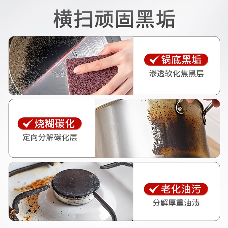蔬果园锅底黑垢清洁剂 强力不锈钢去污 洗锅神器洗锅底黑垢焦垢清洗剂 【强力瓦解】锅底黑垢清洁剂220g*2瓶