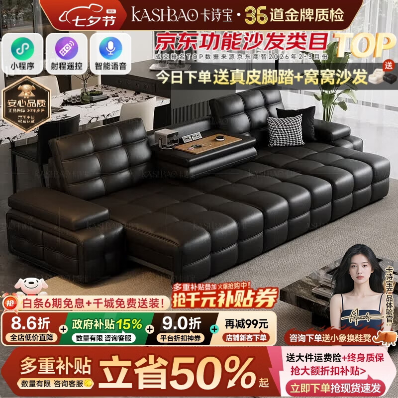 卡诗宝劳伦斯电动沙发客厅2026新款意式轻奢多功能沙发大小户型真皮沙发 3.0米多人位/三电机【AI语音+翻盖茶几+云端舒适座包】 【旗舰版】S++进口3.2mm厚全包裹头层牛皮