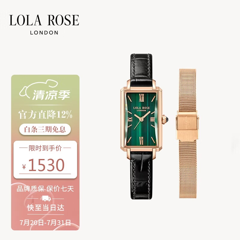 LOLA ROSE罗拉玫瑰【汤唯同款】蛮腰小绿表手表女士轻奢高级感女表生日礼物
