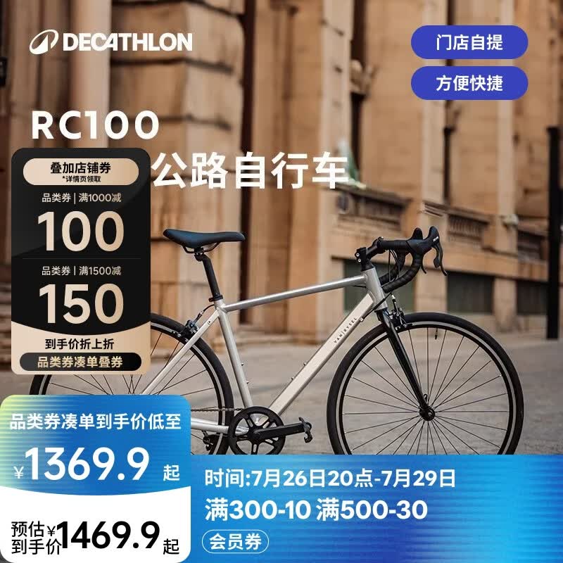 迪卡侬【门店自提】RC100升级版公路自行车成人通勤铝合金男女骑行单车 Van Rysel 银色 S码 适合身高165cm~175cm