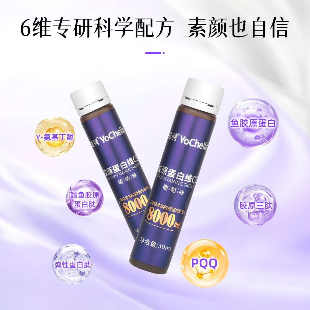益骋PQQ胶原蛋白肽燕窝小分子鳕鱼胶原蛋白饮品口服液 1盒【体验装】 10瓶*1盒
