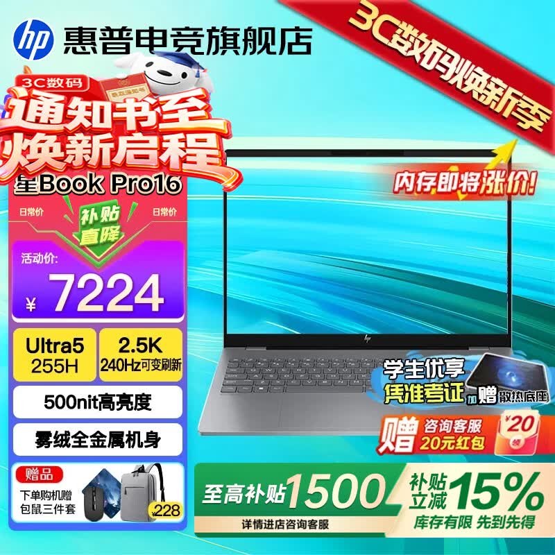 惠普星Book Pro16【2026旗舰AI新品补贴15%】16英寸智能高性能轻薄笔记本手提电脑学生商务办公全能本 【新品】灰：二代Ultra5-225H丨2.5K丨240Hz丨16G LP DDR5X内存丨1T固态丨16英寸防眩光屏丨DC护眼