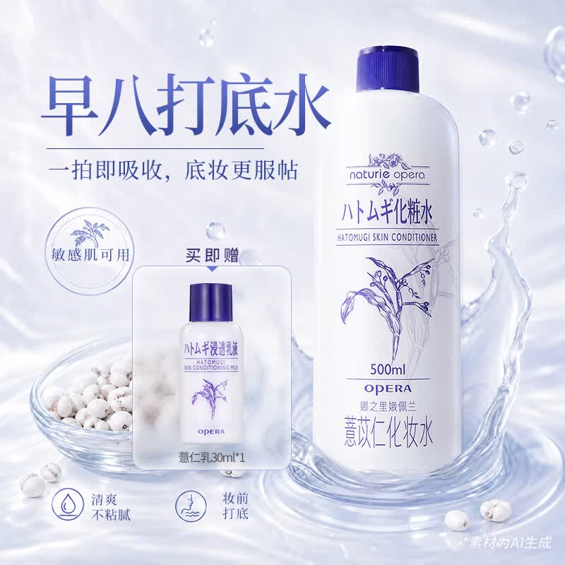 听说这12款化妆水和夏天更配