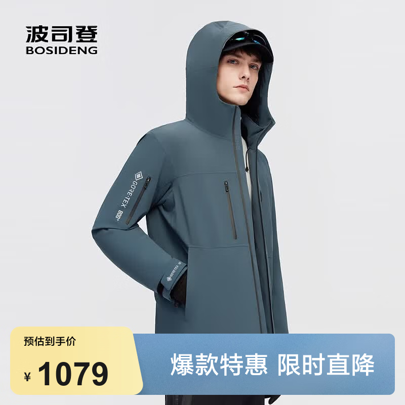 波司登（BOSIDENG）冬季羽绒服鹅绒男女同款情侣装短款连帽90绒商场同款外套 灰绿蓝5769 M 165/88A
