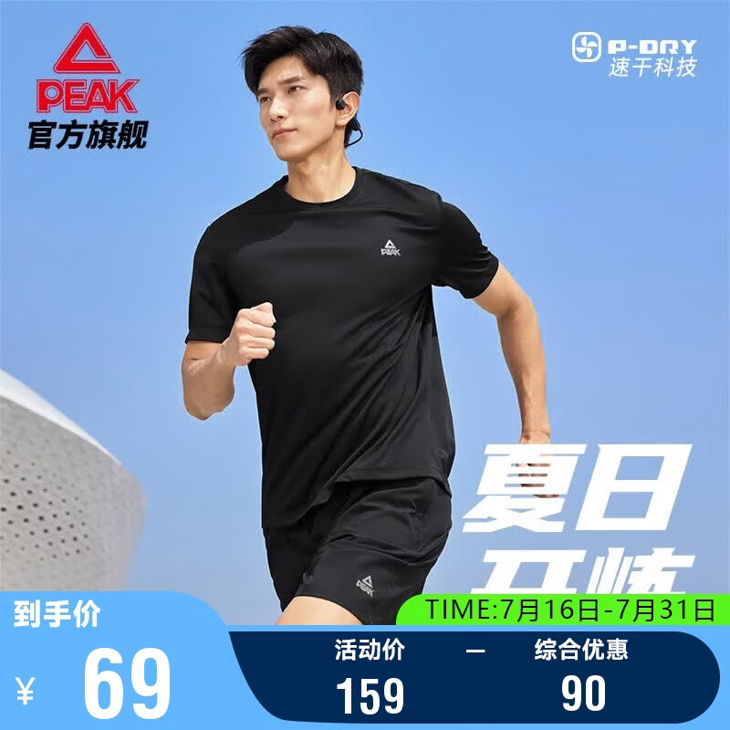 匹克速干运动套装男夏季跑步休闲羽毛球服透气两件短袖短裤男DF152020