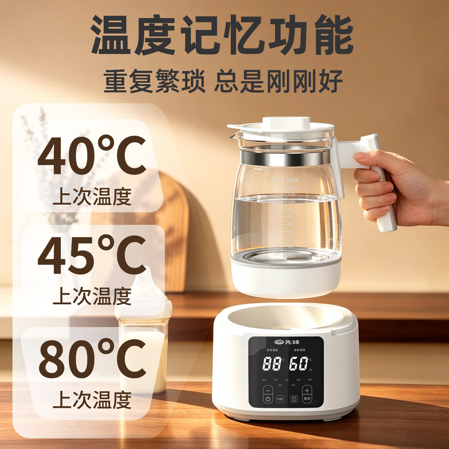 先锋恒温水壶婴儿调奶器暖奶器多功能婴儿冲泡奶粉热水壶温奶器暖奶器 【升级款】 1.3L 【食品级316不锈钢】