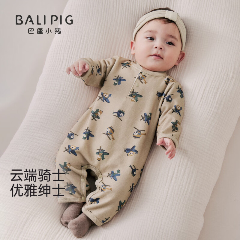 巴厘小猪（BALIPIG）宝宝连体衣秋季长袖哈衣爬爬服春秋小月龄新生儿男女宝衣服睡衣 云端骑士（无发带） 80cm