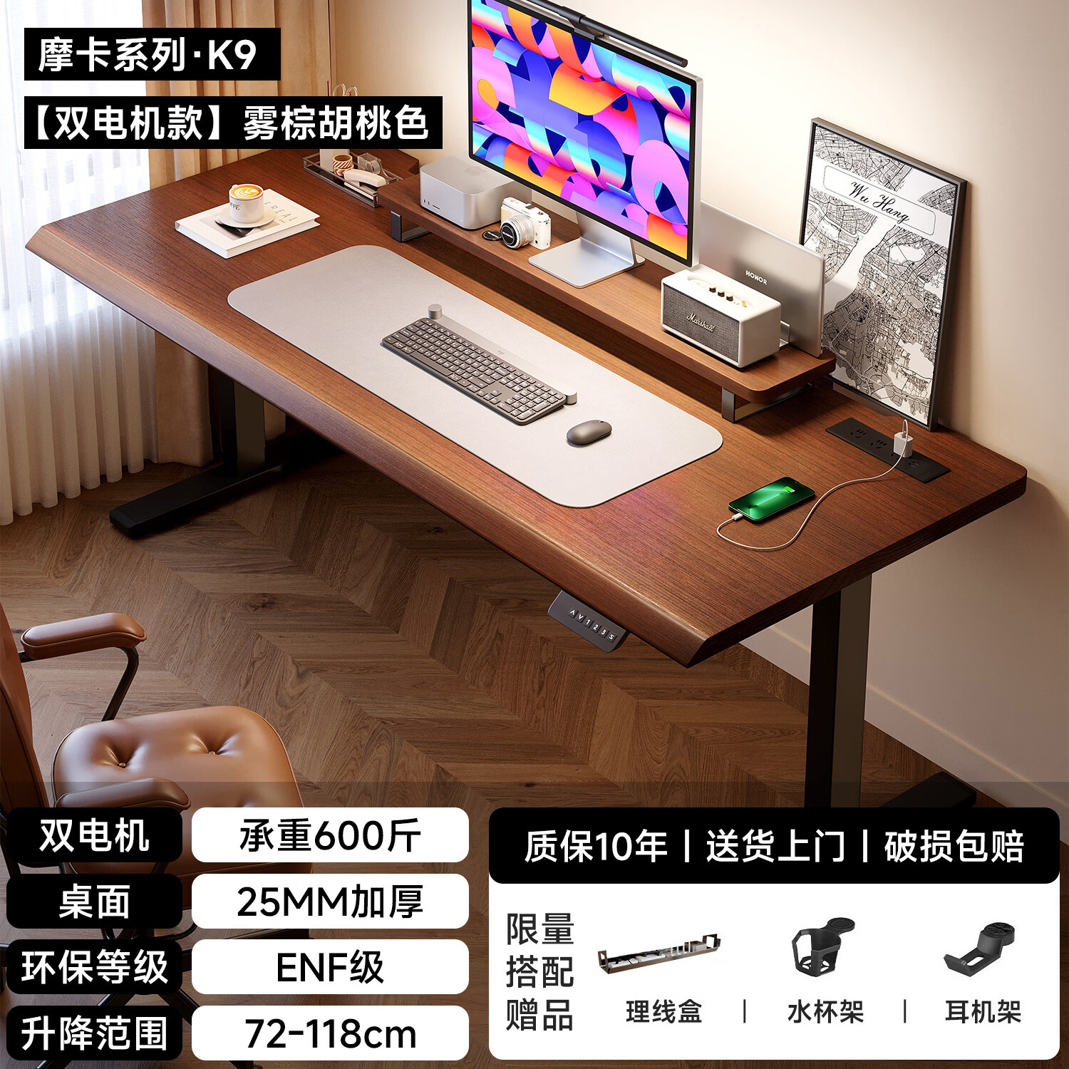 立太电动升降桌电脑桌子台式电竞桌家用卧室书桌学习桌办公桌工作台 【隐藏式插排款】双电机双横梁-雾棕胡桃色 140x70x75cm