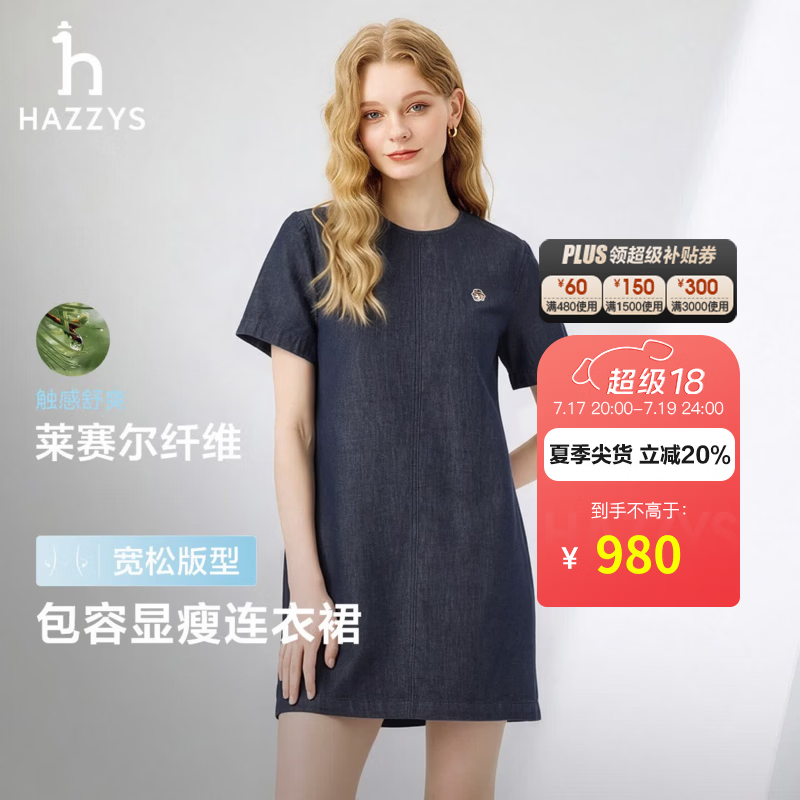 HAZZYS哈吉斯女装 26新款夏季女士牛仔裙PHIZ直筒素色连衣裙女 藏青色NV M (160/84A 38)