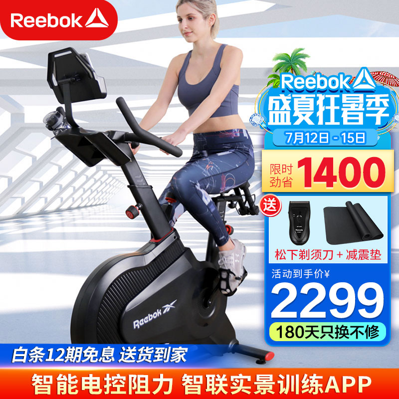 【锐步新款】Reebok锐步动感单车 家用健身车智能电磁控阻力运动健身器材 10401RD-1.0黑色/智联APP/32档阻力
