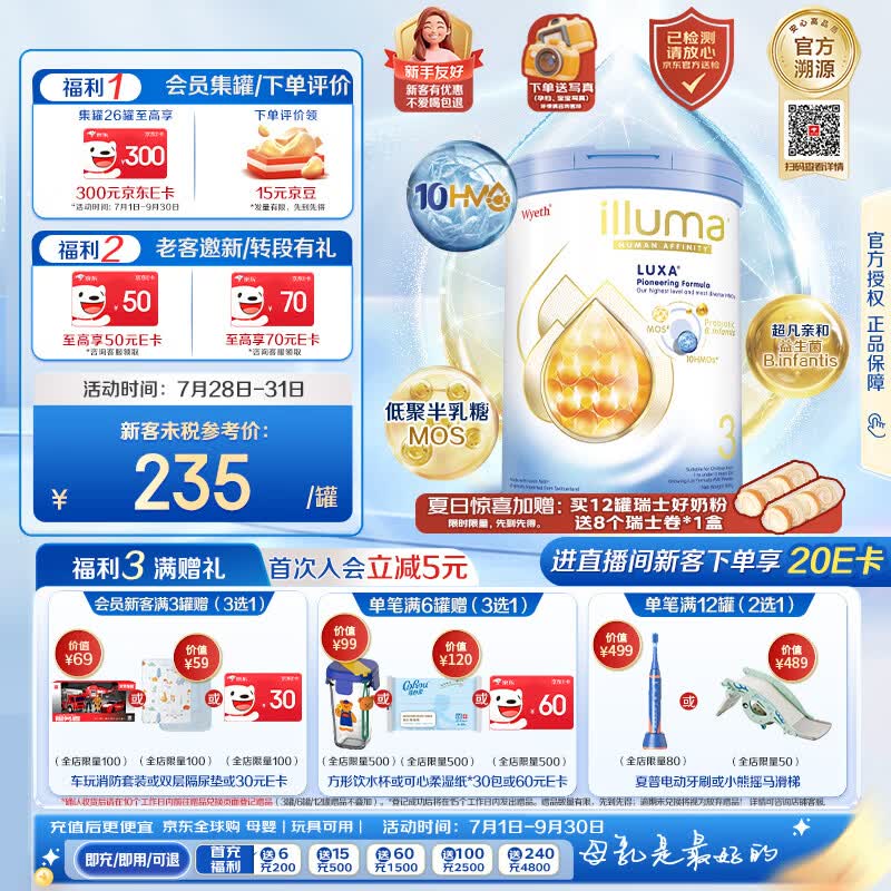 宝贝爱吃：添加6种HMO，惠氏启赋未来3段营养成分究竟如何？