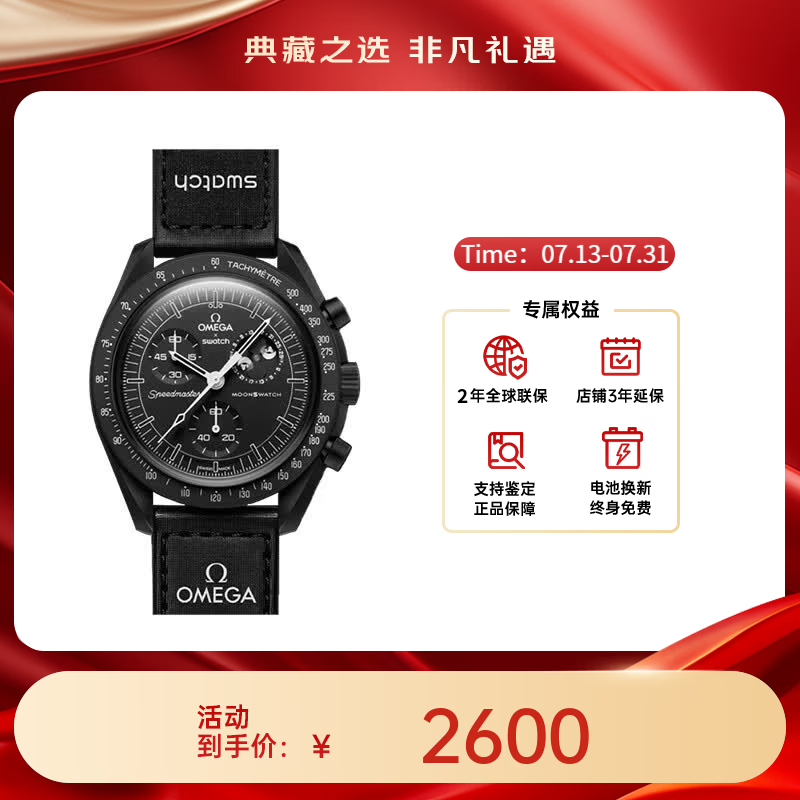 欧米茄（OMEGA）斯·沃琪S·WATCH联名款行星系列男女石英表42mm送礼物 史努比月相探测任务黑盘