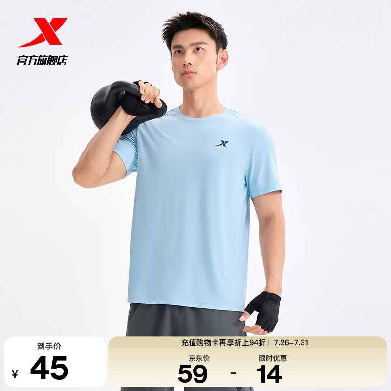 特步（XTEP）运动t恤衫短袖男夏装新款跑步速干衣薄款健身服半袖 碧空蓝-男（0372） XL