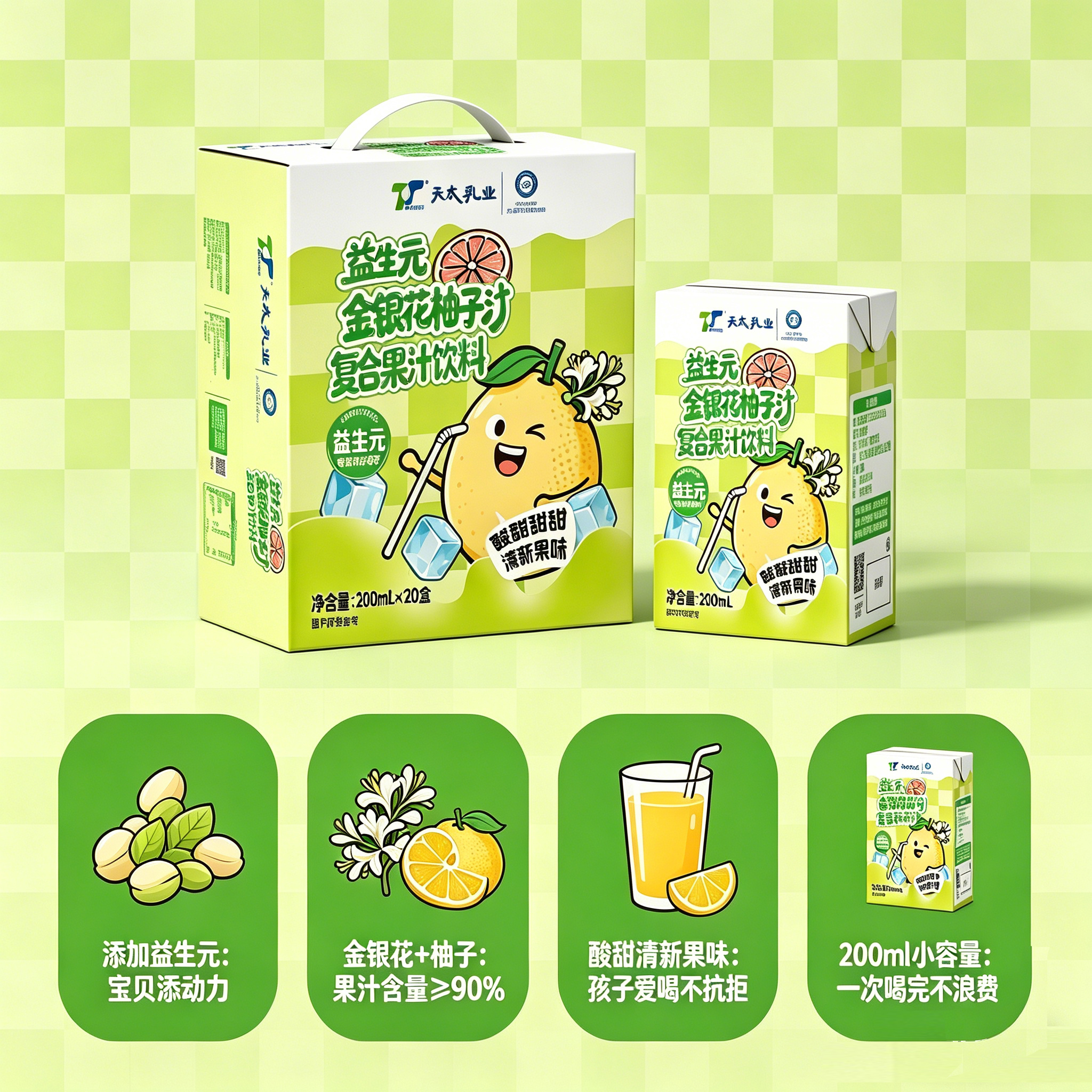 天太乳业天太金银花柚子汁/草莓汁饮料200ml*6盒复合果汁饮料户外饮料 草莓汁250ml*6盒