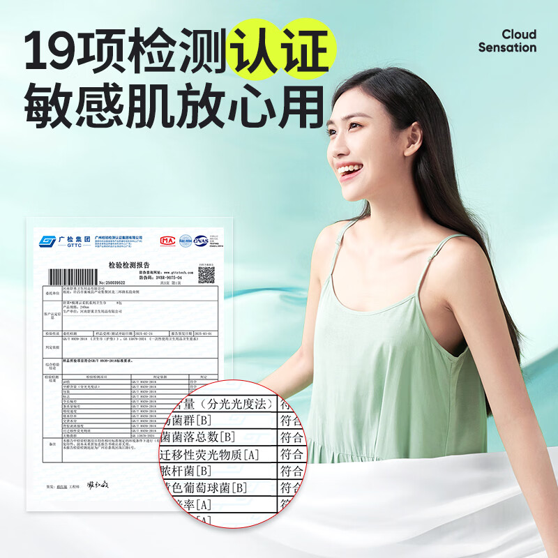 舒莱云柔肌卫生巾棉柔透气少女姨妈巾超柔学生日夜组合装 【极薄】日夜9包82片