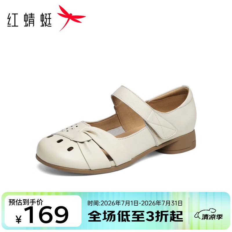 红蜻蜓妈妈单鞋2026夏季新款女鞋真皮软底中老年鞋舒适粗跟皮鞋WJB26038 米色 35