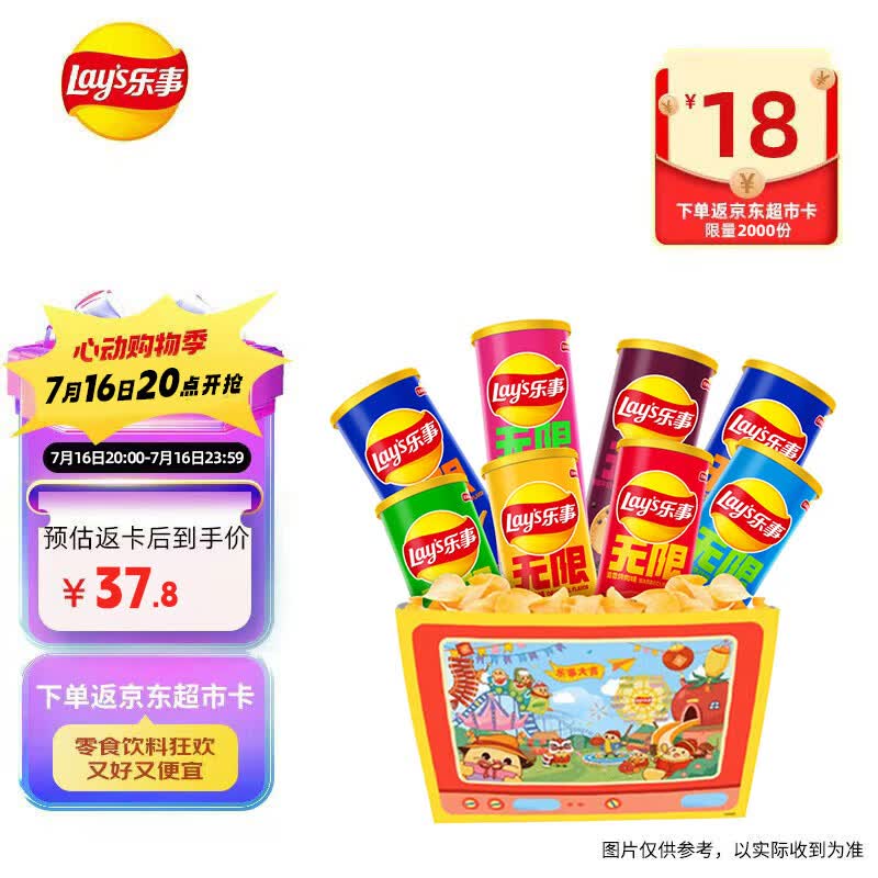乐事（Lay's）薯片 游园乐事礼盒832g  104g*8罐 休闲零食  罐装薯片 礼盒