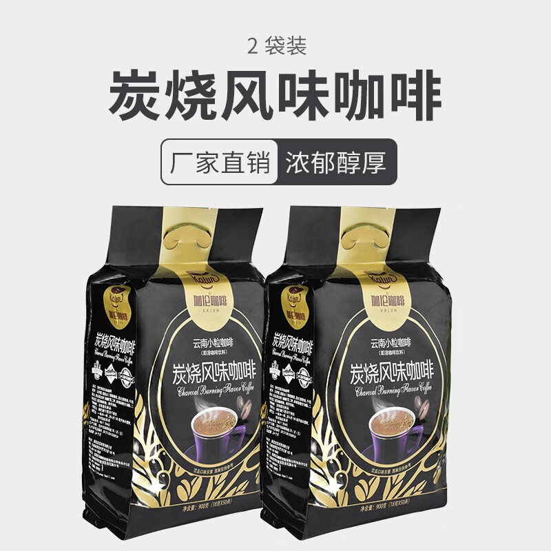 后谷云南小粒咖啡炭烧风味咖啡900g三合一速溶咖啡粉50条 炭烧风味18g*100条