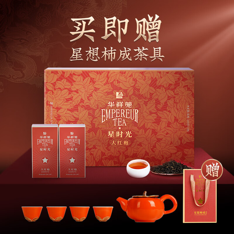 用过的人揭秘华祥苑1014012041018武夷岩茶到底如何？一个月后质量真相曝光