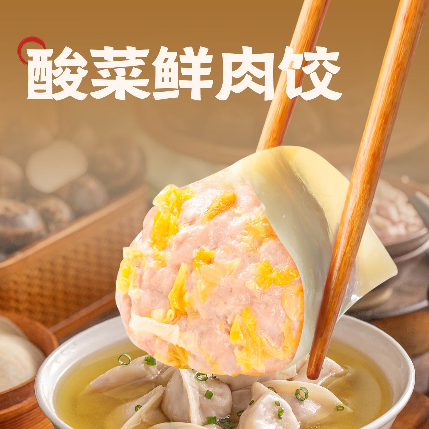 袁记味享袁记云饺【热卖爆款】招牌鲜虾蟹籽马蹄冬菇玉米鲜肉水饺大云吞 【经典水饺5盒】玉米鲜肉饺330g*3+酸菜鲜肉饺330g*2
