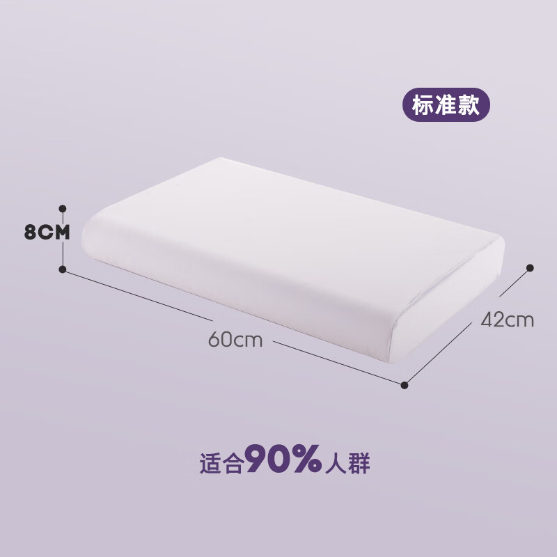 赛诺梦舒宁云朵五星适睡枕记忆枕头深睡枕头慢回弹记忆枕酒店睡眠枕芯 云朵枕 单只 低枕 8cm 60*42*8cm