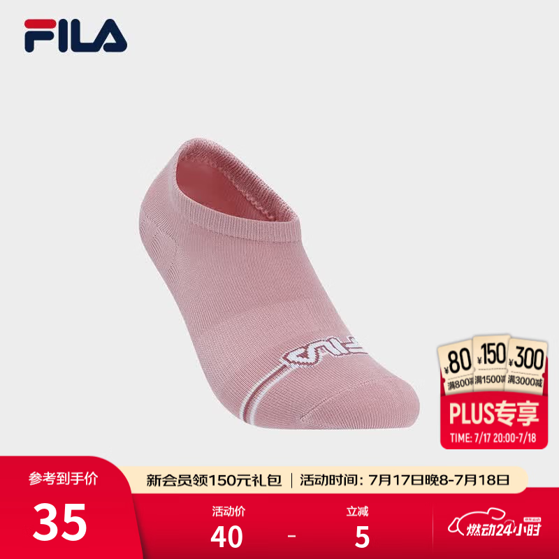 FILA 斐乐官方运动浅口袜男袜女袜夏季休闲简约运动袜子舒适船袜 539362冰淇淋粉-PK XS