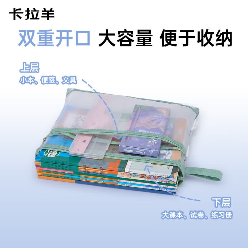 卡拉羊大容量高颜值多隔层防泼水小学生中学生补课专用补习袋 【文件袋】波尔多红
