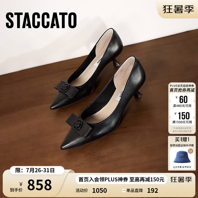 思加图2026秋季新款优雅高跟鞋奶油鞋浅口单鞋通勤女皮鞋EGK33CQ6 夜影黑 36