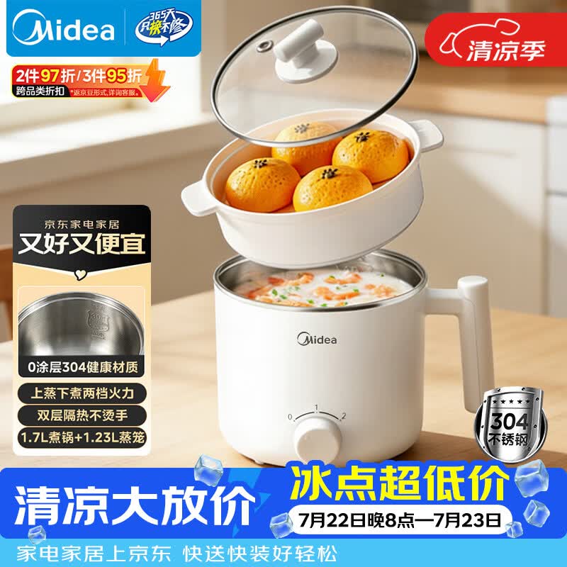 美的（Midea）电煮锅 宿舍小锅 不锈钢0涂层 小电锅 学生寝室一体泡面火锅多功能 电蒸锅 电热锅 XZE1614 配蒸笼