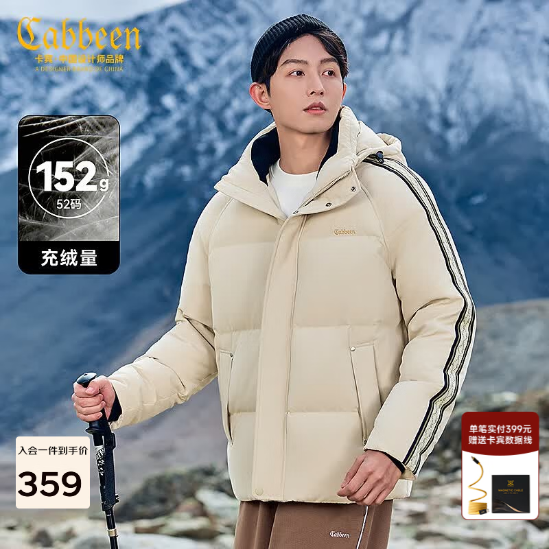 卡宾男装 三防桃皮绒羽绒服连帽2024秋冬新款宽松外套保暖潮流H 亚麻色05 L /175/50