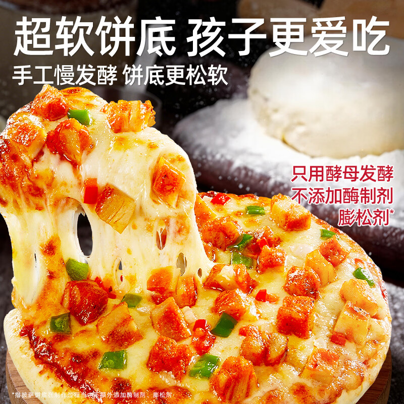 幸福西饼6口味披萨【任选6片】烘焙儿童早餐半成品烤鸡培根炸鸡火腿水果 【6片】奥尔良烤鸡*2+美式培根*2+火腿玉米+缤纷水果 180g/片
