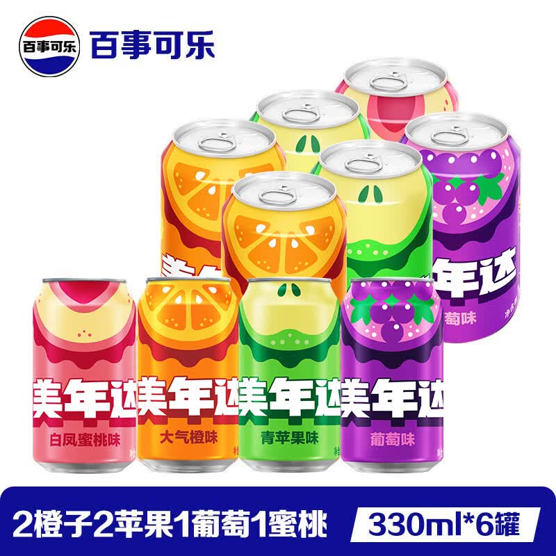 百事可乐 Pepsi 碳酸汽水饮料美年达经典罐整箱 百事出品 新老包装随机发 【4味混合】美年达330ml*6罐