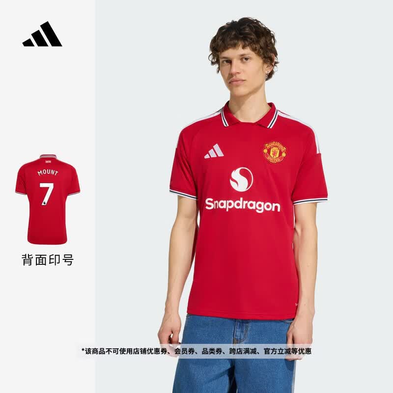adidas曼联主场球迷版速干足球短袖球衣印号 男新款阿迪达斯官方 曼联红 M