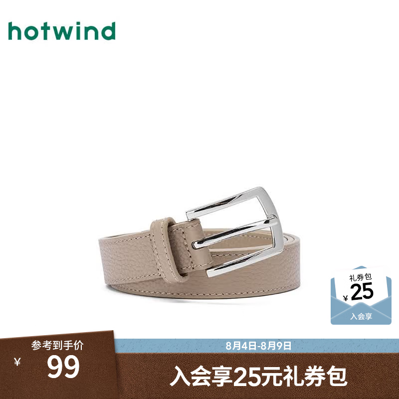 热风（Hotwind）商场同款女士腰带商务2026年夏季新款经典荔枝纹方形皮带装饰腰带 129卡其 105cm