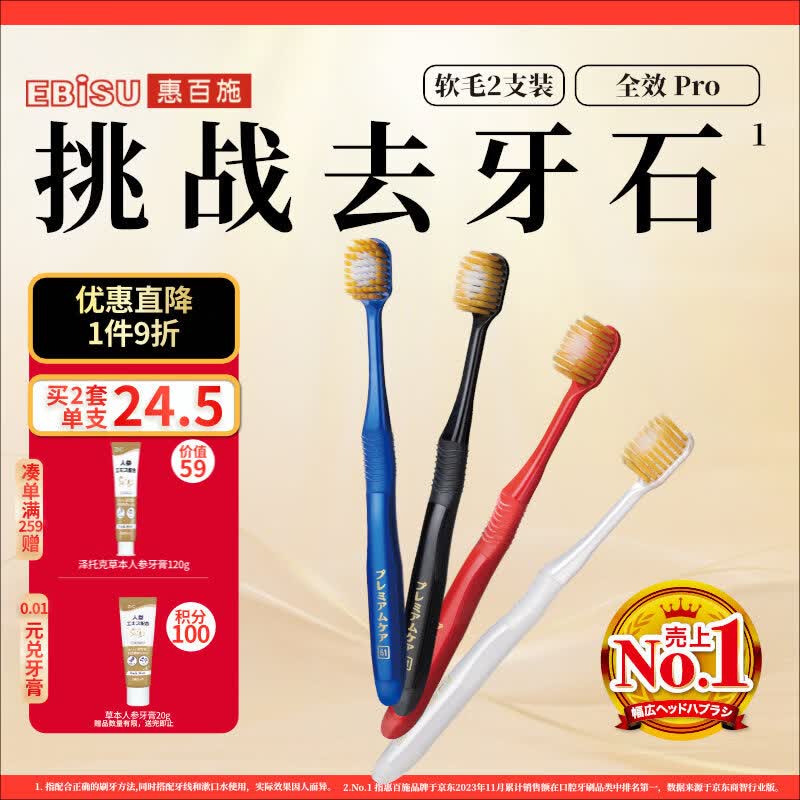 惠百施（EBISU）48孔宽头软毛牙刷成人护龈全效Pro2支颜色随机