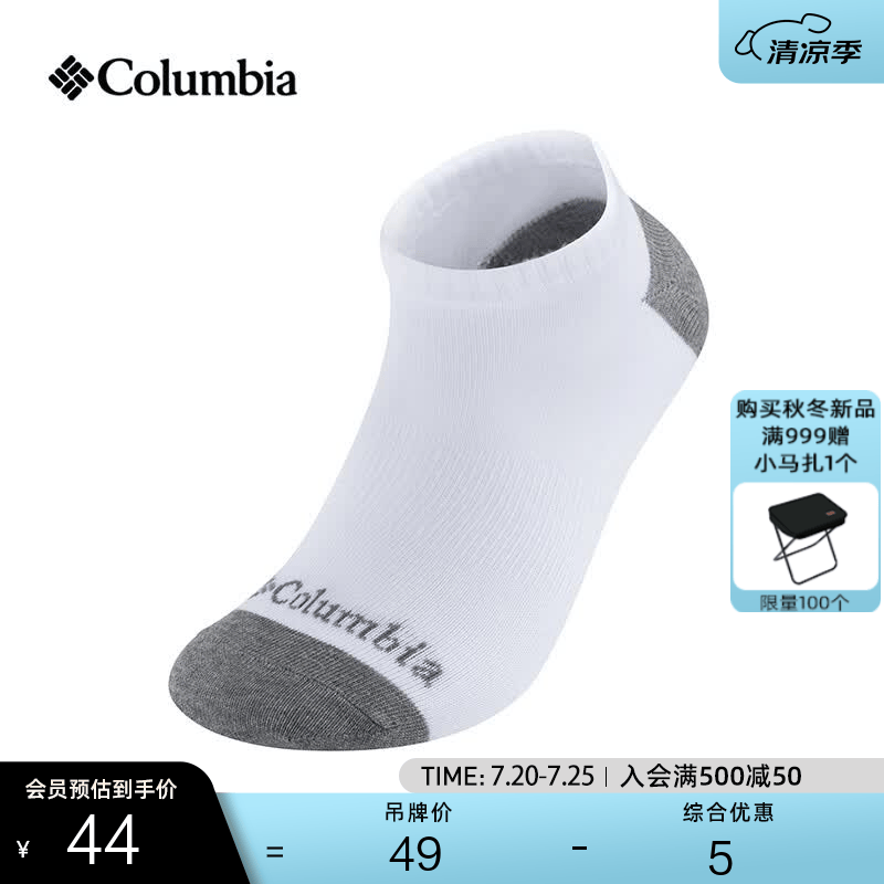 Columbia哥伦比亚户外男女通用时尚双色组合一对装运动袜RCS673 WH1 L