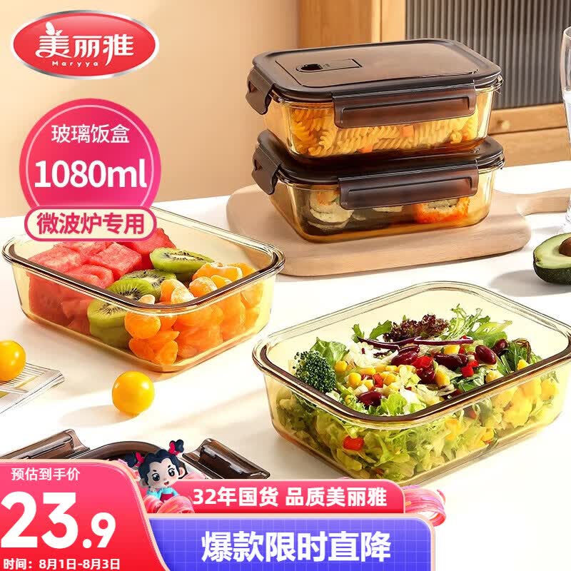 美丽雅高硼硅玻璃饭盒1080ml 上班族带饭可微波炉加热大容量保鲜便当盒