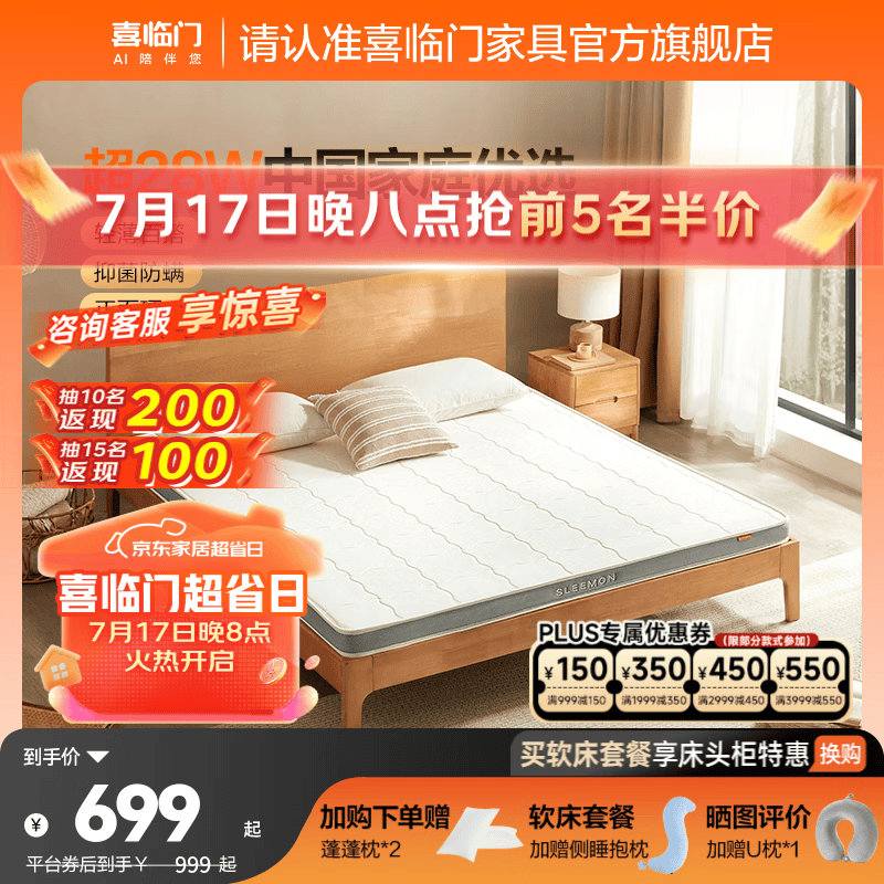 喜临门椰棕偏硬脊椎榻榻米床垫厚度可选学生老人宿舍床垫 伊菲 新款-面料升级【椰棕4cm】-厚6cm 1*1.9米