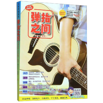 弹指之间 潘尚文 著