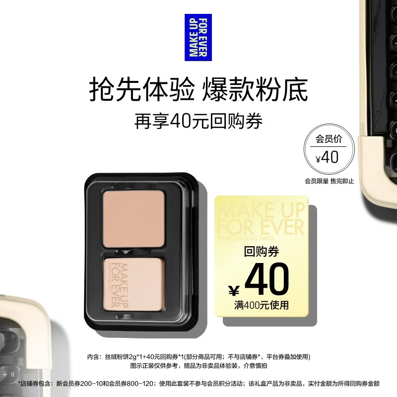 玫珂菲【体验礼】丝绒粉饼 1R02号 2g*1  享回购券400-40