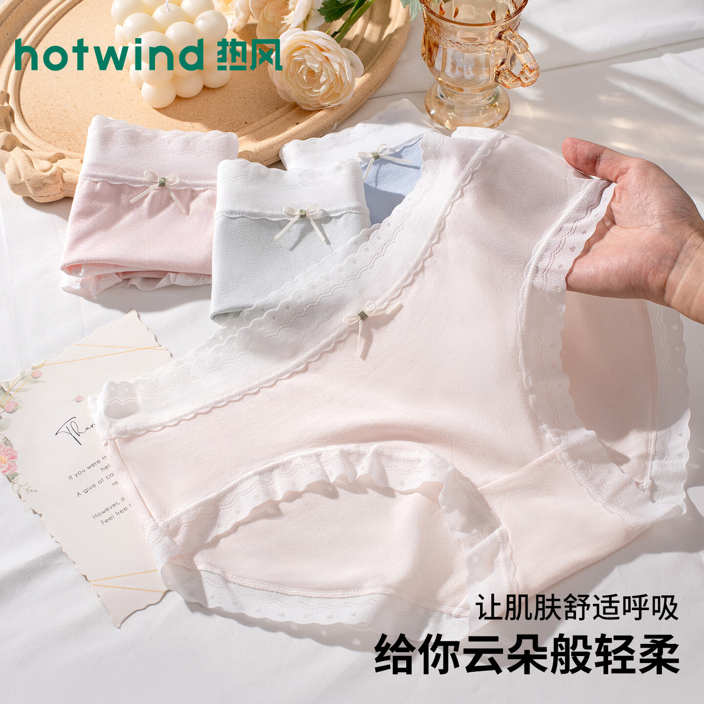 热风(Hotwind)云感棉女士内裤2026女新款纯色低腰舒适柔软三角裤7A级抑菌透气 【云感棉亲肤透气】 浅绿-天蓝-嫩粉-奶肤 4条 XL