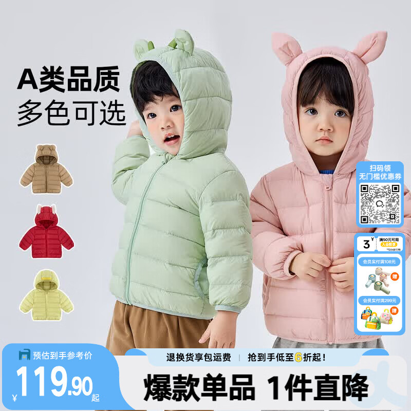 嘟嘟家儿童轻薄羽绒服冬装新年红色男童外套加厚女童冬季保暖上衣宝宝潮 绿色 110