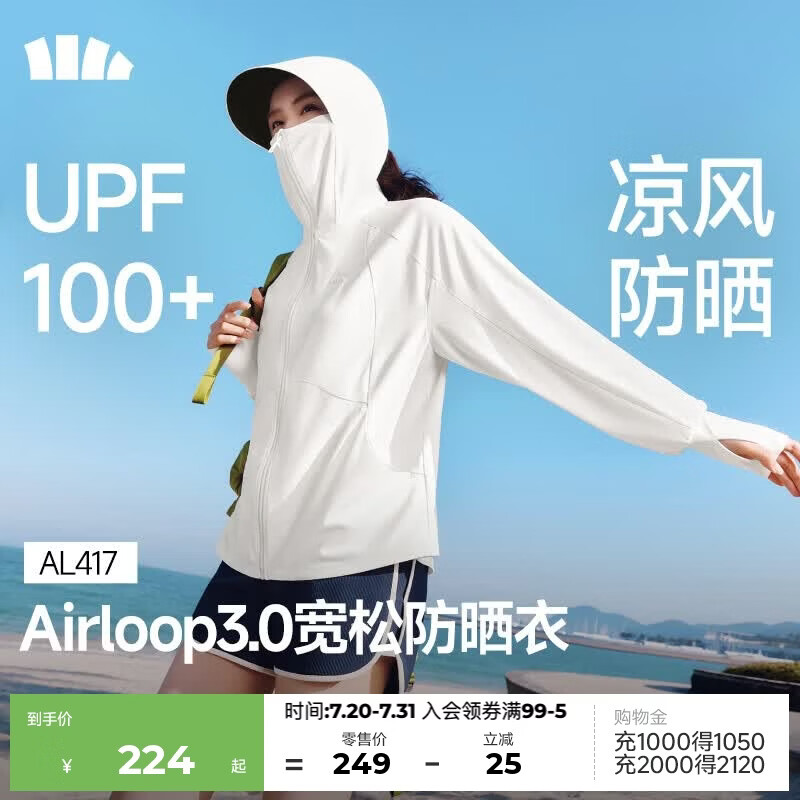 蕉下（beneunder）防晒衣女宽松百搭凉感透气防紫外线高端冰丝户外出行 AL417