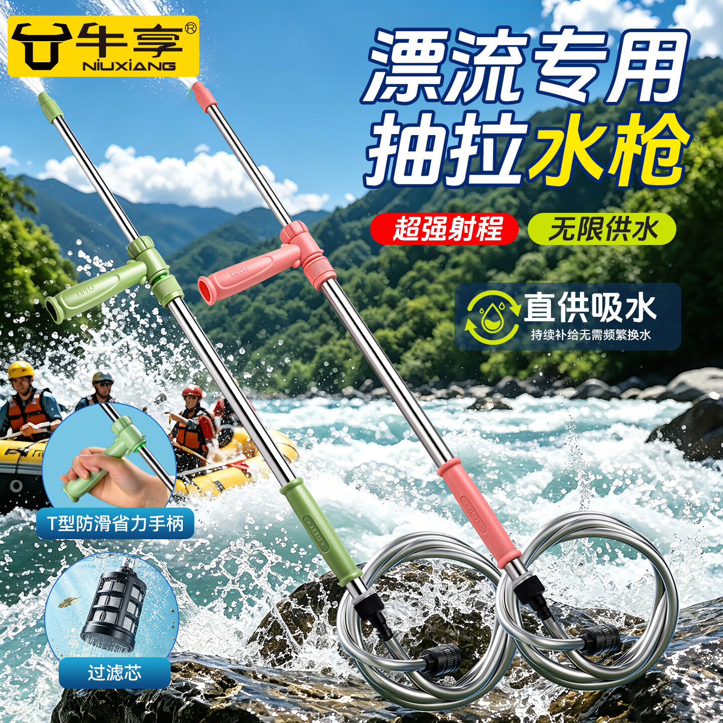 牛享现货速发马卡龙配色自吸水枪漂流团建打水仗便携软管喷水玩具水枪 豌豆射手粉【漂流水枪】+水管2m