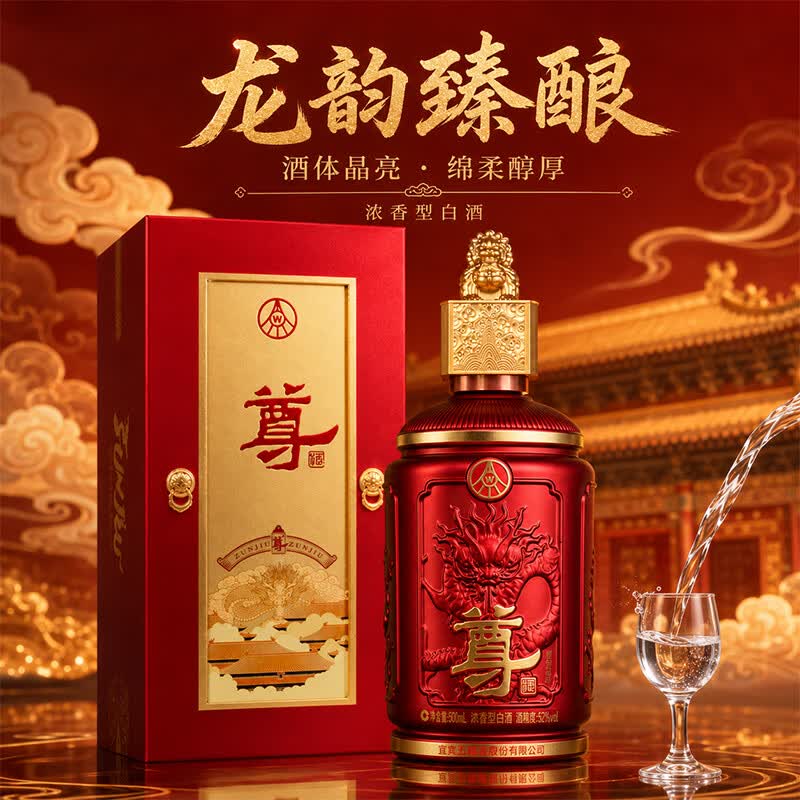 五粮浓香五粮液股份 尊酒红尊52°浓香型白酒500ml单瓶礼盒装宴请送礼精选 52度 500mL 6瓶