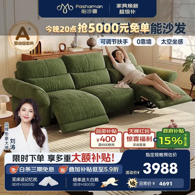 帕沙曼可拆洗绿色电动沙发小户型客厅法式复古布艺功能沙发零靠墙GF530 2.73米多人位·双电动【可拆洗设计/可进扫地机】 【旗舰版|云端坐感】婴幼级A类防螨升级13防猫抓布