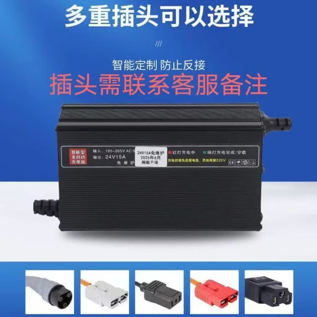 恒速鑫电叉车洗地机扫地机铅酸锂电池大功率12V24V48V72V快充充电器 锂电池(请和客服备注一下电压和插头) 防水72V25A