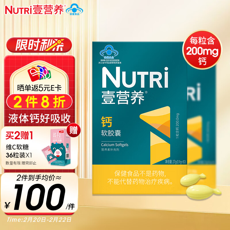 京东钙最低价查询平台|钙价格走势图