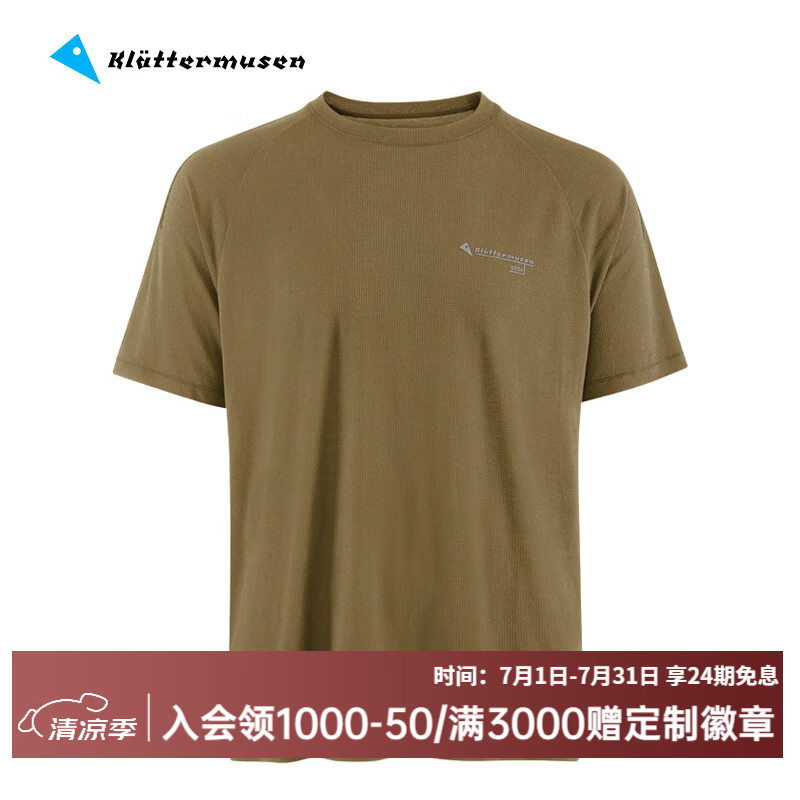 KLATTERMUSEN攀山鼠10227/10493先知格罗雅男款短袖T恤-Groa SS Tee M's 10493Olive橄榄绿 M